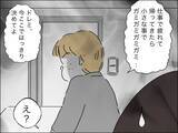 「「自分と子ども、どっちを取る!?」詰め寄る夫…妻が選んだのは？」の画像13