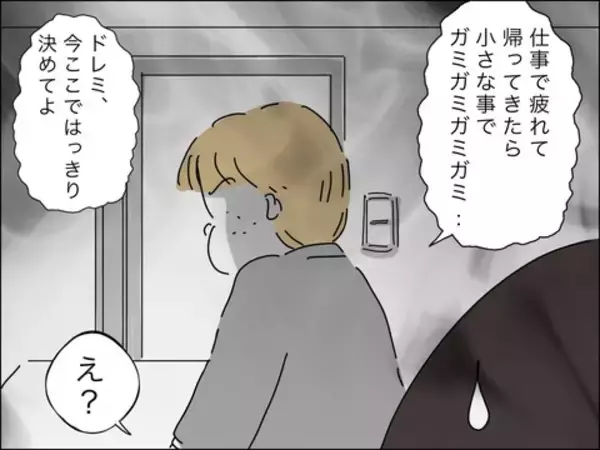 「「自分と子ども、どっちを取る!?」詰め寄る夫…妻が選んだのは？」の画像