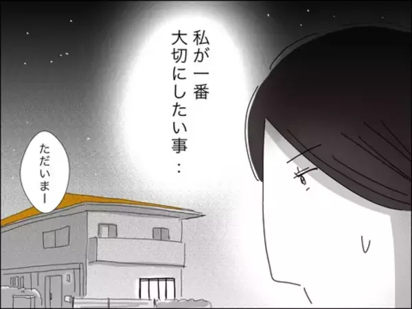 「「自分と子ども、どっちを取る!?」詰め寄る夫…妻が選んだのは？」の画像