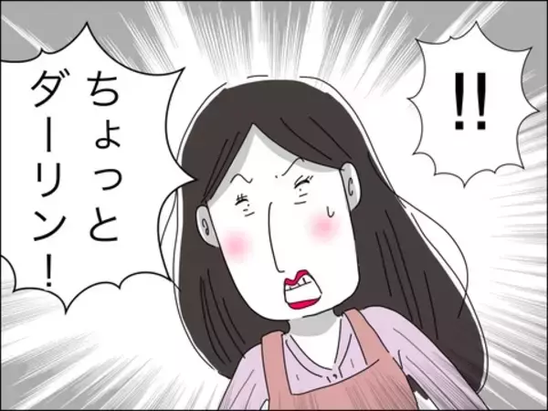 「「自分と子ども、どっちを取る!?」詰め寄る夫…妻が選んだのは？」の画像