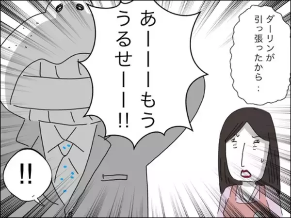 「「自分と子ども、どっちを取る!?」詰め寄る夫…妻が選んだのは？」の画像