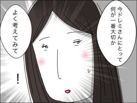 「自分と子ども、どっちを取る!?」詰め寄る夫…妻が選んだのは？