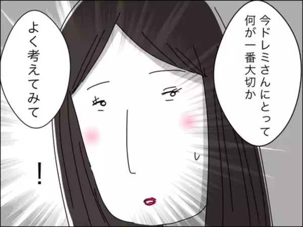 「「自分と子ども、どっちを取る!?」詰め寄る夫…妻が選んだのは？」の画像