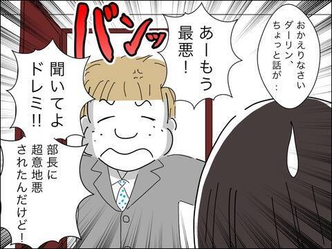 「自分と子ども、どっちを取る!?」詰め寄る夫…妻が選んだのは？