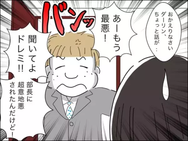 「「自分と子ども、どっちを取る!?」詰め寄る夫…妻が選んだのは？」の画像