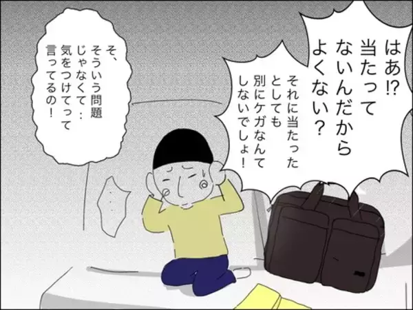 「「自分と子ども、どっちを取る!?」詰め寄る夫…妻が選んだのは？」の画像