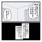 「「見栄っ張りだから…」夫も認める義姉の異常な金銭感覚、その裏に隠された真実とは？【漫画】」の画像23