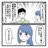 「「見栄っ張りだから…」夫も認める義姉の異常な金銭感覚、その裏に隠された真実とは？【漫画】」の画像22
