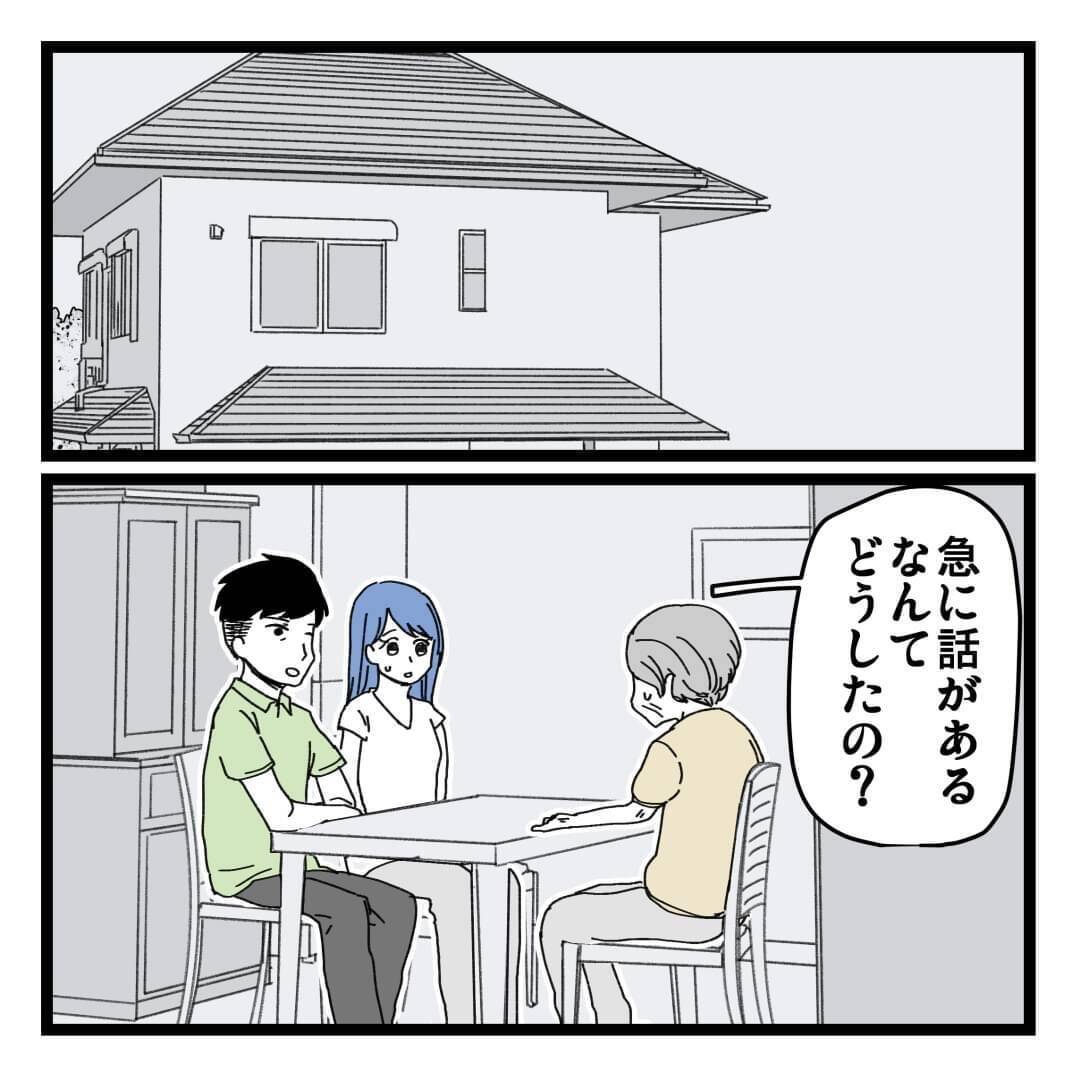 「見栄っ張りだから…」夫も認める義姉の異常な金銭感覚、その裏に隠された真実とは？【漫画】