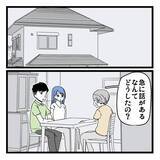 「「見栄っ張りだから…」夫も認める義姉の異常な金銭感覚、その裏に隠された真実とは？【漫画】」の画像24
