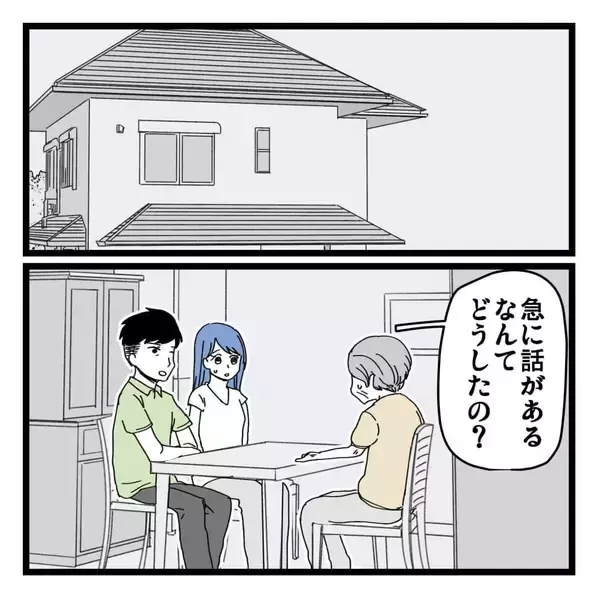 「「見栄っ張りだから…」夫も認める義姉の異常な金銭感覚、その裏に隠された真実とは？【漫画】」の画像