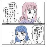 「「見栄っ張りだから…」夫も認める義姉の異常な金銭感覚、その裏に隠された真実とは？【漫画】」の画像6