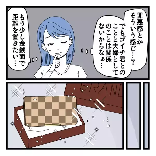 「「見栄っ張りだから…」夫も認める義姉の異常な金銭感覚、その裏に隠された真実とは？【漫画】」の画像