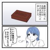 「「見栄っ張りだから…」夫も認める義姉の異常な金銭感覚、その裏に隠された真実とは？【漫画】」の画像18