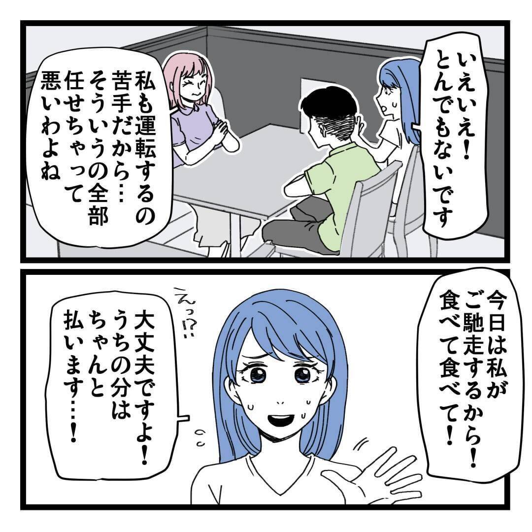 「見栄っ張りだから…」夫も認める義姉の異常な金銭感覚、その裏に隠された真実とは？【漫画】