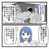 「「見栄っ張りだから…」夫も認める義姉の異常な金銭感覚、その裏に隠された真実とは？【漫画】」の画像2