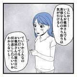 「「見栄っ張りだから…」夫も認める義姉の異常な金銭感覚、その裏に隠された真実とは？【漫画】」の画像16