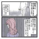 「「見栄っ張りだから…」夫も認める義姉の異常な金銭感覚、その裏に隠された真実とは？【漫画】」の画像15