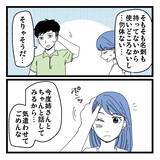 「「見栄っ張りだから…」夫も認める義姉の異常な金銭感覚、その裏に隠された真実とは？【漫画】」の画像17