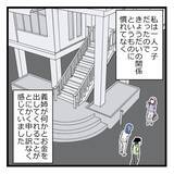 「「見栄っ張りだから…」夫も認める義姉の異常な金銭感覚、その裏に隠された真実とは？【漫画】」の画像9
