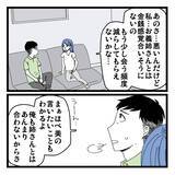 「「見栄っ張りだから…」夫も認める義姉の異常な金銭感覚、その裏に隠された真実とは？【漫画】」の画像21