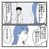 「「見栄っ張りだから…」夫も認める義姉の異常な金銭感覚、その裏に隠された真実とは？【漫画】」の画像14
