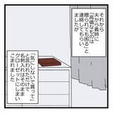 「「見栄っ張りだから…」夫も認める義姉の異常な金銭感覚、その裏に隠された真実とは？【漫画】」の画像19