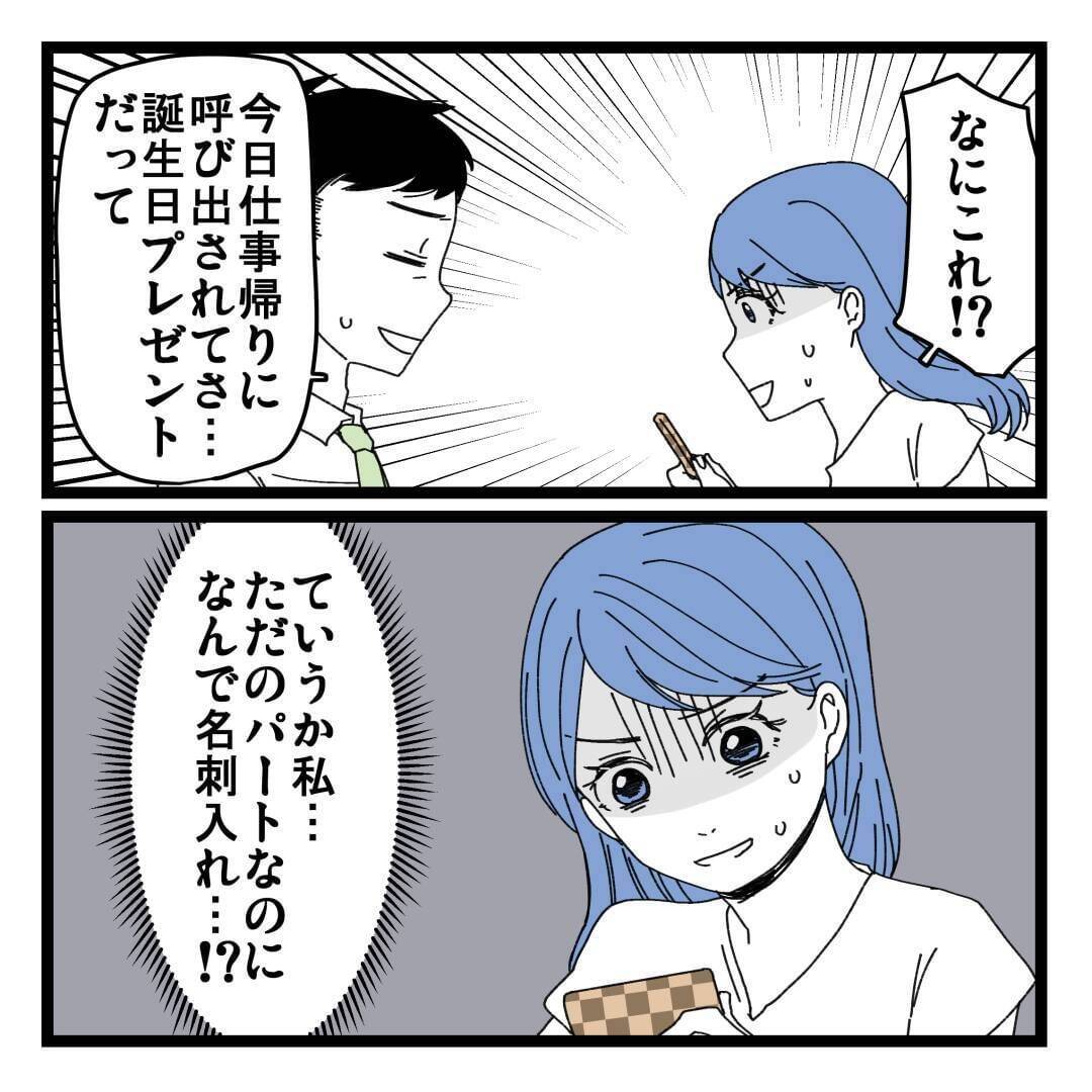 「見栄っ張りだから…」夫も認める義姉の異常な金銭感覚、その裏に隠された真実とは？【漫画】