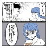 「「見栄っ張りだから…」夫も認める義姉の異常な金銭感覚、その裏に隠された真実とは？【漫画】」の画像12