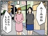 「【漫画】帰り道でバイトの同期と会った！ 妹を紹介する【元引きこもりがバイトリーダー Vol.81】」の画像5