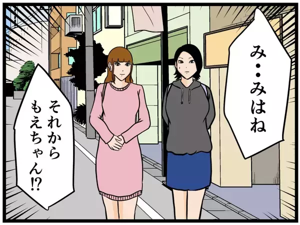 「【漫画】帰り道でバイトの同期と会った！ 妹を紹介する【元引きこもりがバイトリーダー Vol.81】」の画像
