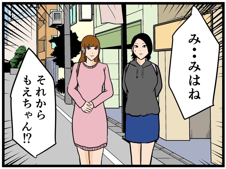 【漫画】帰り道でバイトの同期と会った！ 妹を紹介する【元引きこもりがバイトリーダー Vol.81】