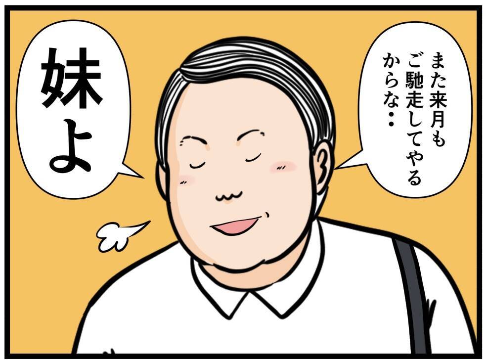 【漫画】帰り道でバイトの同期と会った！ 妹を紹介する【元引きこもりがバイトリーダー Vol.81】