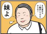 「【漫画】帰り道でバイトの同期と会った！ 妹を紹介する【元引きこもりがバイトリーダー Vol.81】」の画像2