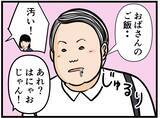 「【漫画】帰り道でバイトの同期と会った！ 妹を紹介する【元引きこもりがバイトリーダー Vol.81】」の画像4