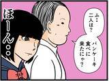 「【漫画】帰り道でバイトの同期と会った！ 妹を紹介する【元引きこもりがバイトリーダー Vol.81】」の画像8