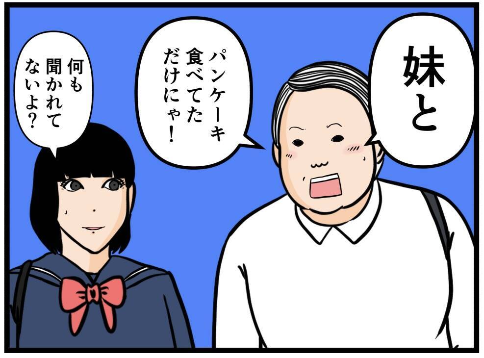 【漫画】帰り道でバイトの同期と会った！ 妹を紹介する【元引きこもりがバイトリーダー Vol.81】