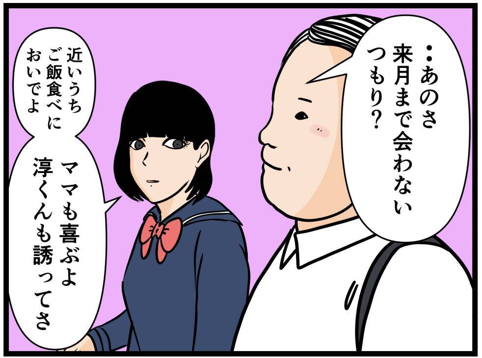 【漫画】帰り道でバイトの同期と会った！ 妹を紹介する【元引きこもりがバイトリーダー Vol.81】