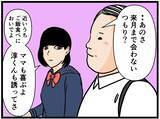 「【漫画】帰り道でバイトの同期と会った！ 妹を紹介する【元引きこもりがバイトリーダー Vol.81】」の画像3