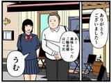 「【漫画】帰り道でバイトの同期と会った！ 妹を紹介する【元引きこもりがバイトリーダー Vol.81】」の画像1