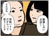 「【漫画】緊張して思うように動けないはにゃおへの助言【元引きこもりがバイトリーダー Vol.124】」の画像6