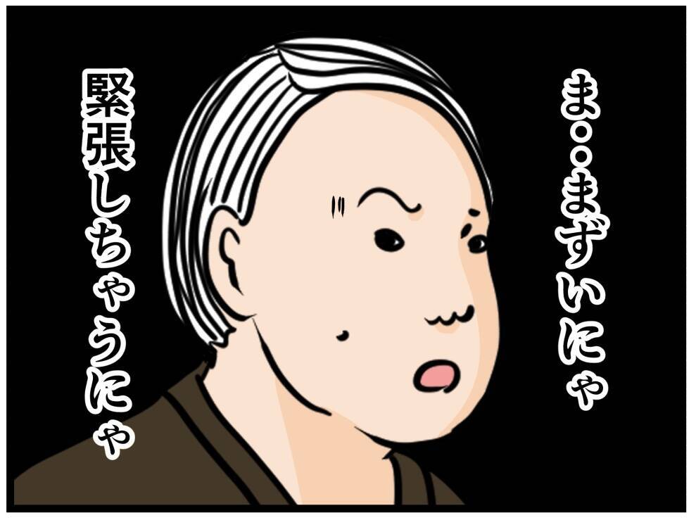 【漫画】緊張して思うように動けないはにゃおへの助言【元引きこもりがバイトリーダー Vol.124】