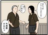 「【漫画】緊張して思うように動けないはにゃおへの助言【元引きこもりがバイトリーダー Vol.124】」の画像1