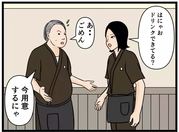 「【漫画】緊張して思うように動けないはにゃおへの助言【元引きこもりがバイトリーダー Vol.124】」の画像