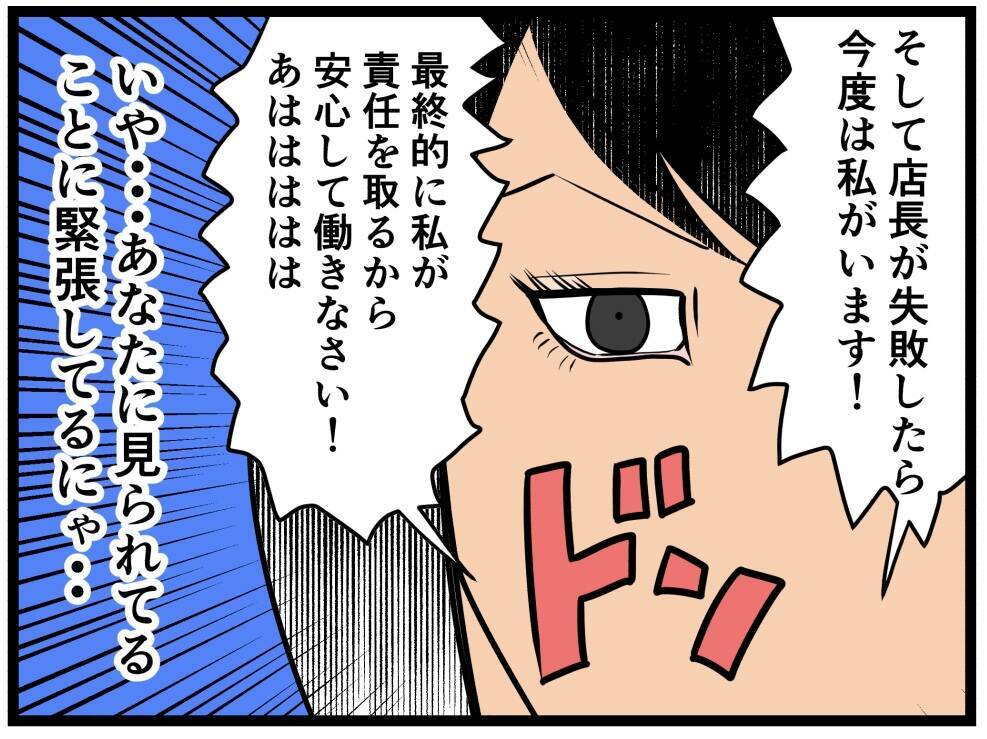 【漫画】緊張して思うように動けないはにゃおへの助言【元引きこもりがバイトリーダー Vol.124】