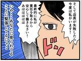 「【漫画】緊張して思うように動けないはにゃおへの助言【元引きこもりがバイトリーダー Vol.124】」の画像8