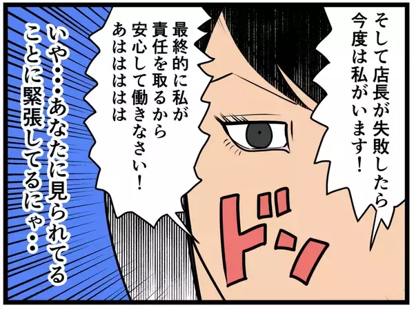 「【漫画】緊張して思うように動けないはにゃおへの助言【元引きこもりがバイトリーダー Vol.124】」の画像