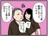 「【漫画】緊張して思うように動けないはにゃおへの助言【元引きこもりがバイトリーダー Vol.124】」の画像5