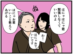 【漫画】緊張して思うように動けないはにゃおへの助言【元引きこもりがバイトリーダー Vol.124】