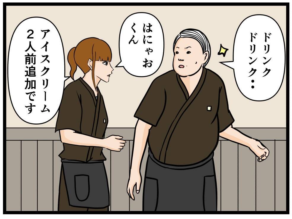 【漫画】緊張して思うように動けないはにゃおへの助言【元引きこもりがバイトリーダー Vol.124】